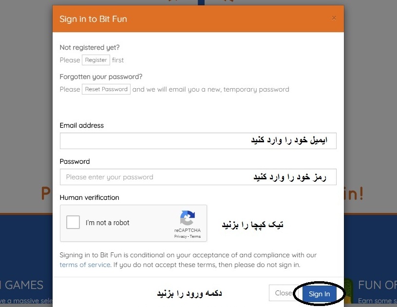  تکمیل فرم ورود به BIT FUN