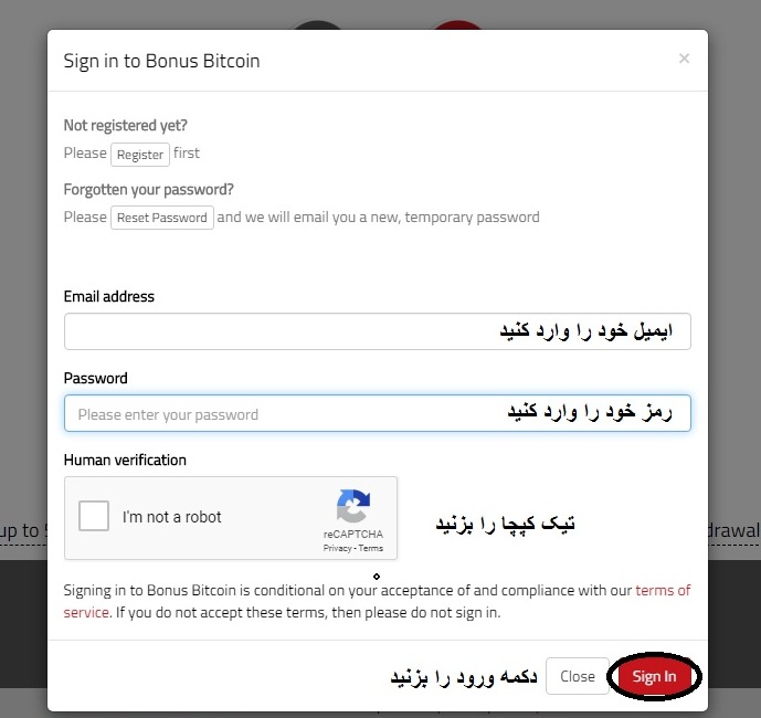 تکمیل فرم ورود به وب سایت کسب درامد اینترنتی bonus bitcoin