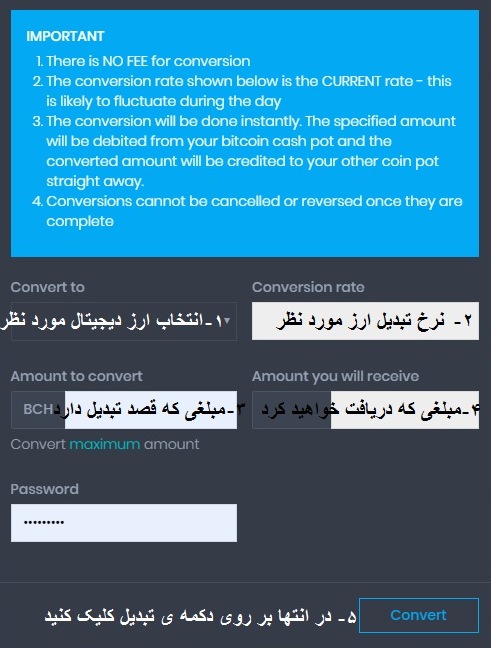 تبدیل بیت کوین کش به بیت کوین coinpot