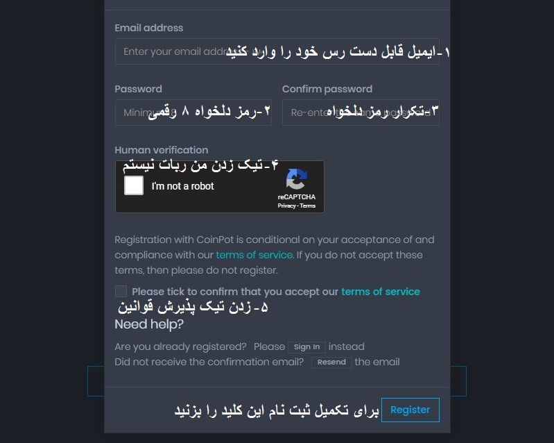 فرم ثبت نام سایت coinpot