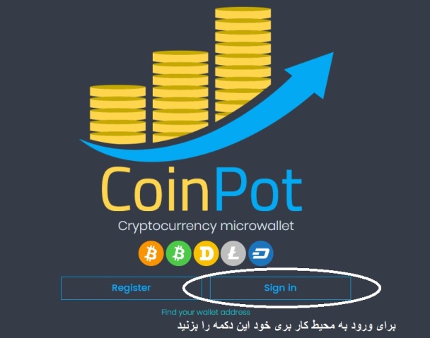 صفحه ی اصلی  coinpot