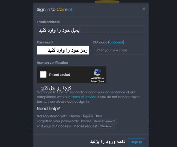 فرم ورود به کوین پات  coinpot