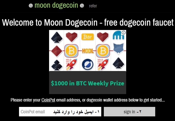 وب سایت قطره چکانی فاست برای درآمد بیت کوین در ایران Moon Dogecoin